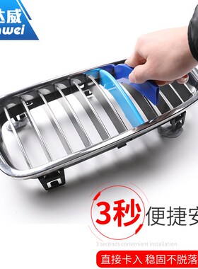 适用于宝马5系3系1系2系7系X34X5x1改装中网三色贴装饰条中网亮条