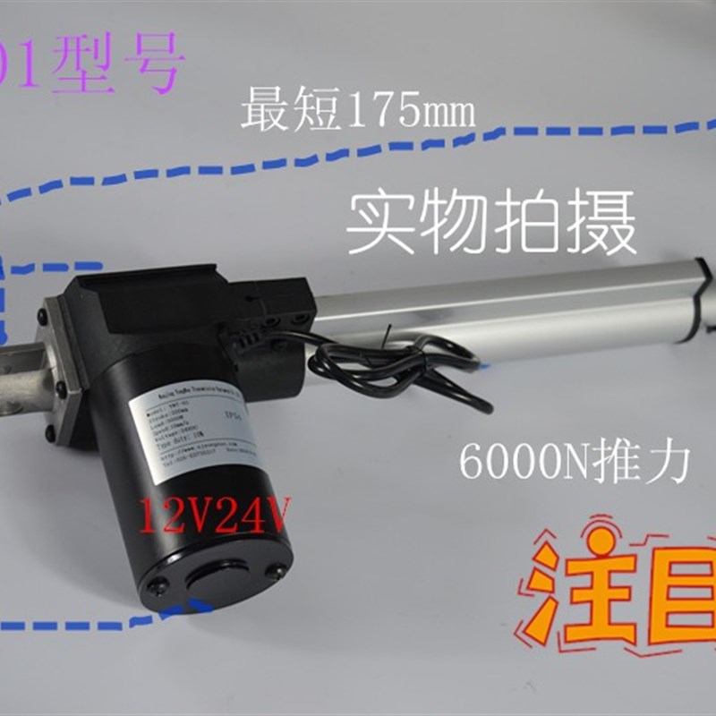 带控制器电动推杆有线配套电动升降杆 220V变压24V控制器电动推杆
