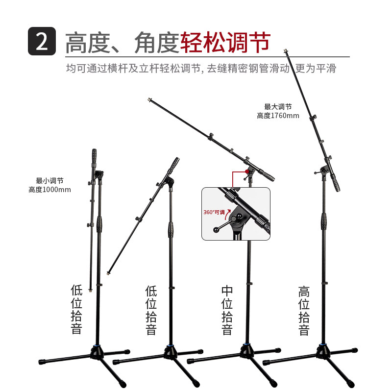 罗科斯通 专业麦克风直播话筒支架落地式舞台演出升降K歌麦架立式