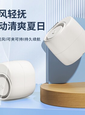 卡屋fusou孚素充电小电风扇夹子办公室手持学生宿舍长续航便携式