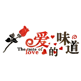 卧室装饰品结婚浪漫房间布置床头情侣主题酒店电视背景墙上面贴纸