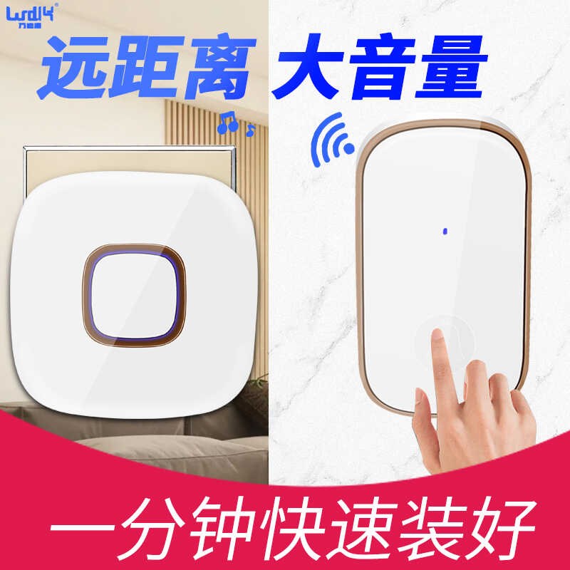 无线家用铃铛智能办公室商品房门铃一拖二电子遥控响铃叮咚电门铃