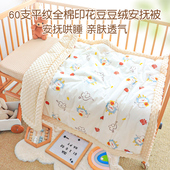 婴儿被子冬季 通用 新生儿宝宝豆豆被儿童幼儿园午睡专用小被子四季