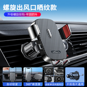 车载手机支架2023新款 加长导航专用支撑固定 汽车出风口通用挂钩式