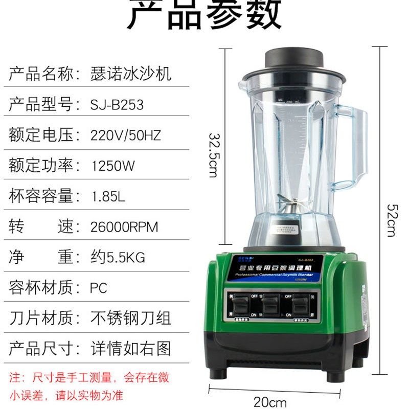 瑟诺SJ-B253 商用豆浆机冰沙机沙冰机搅拌机现磨豆浆机调理机