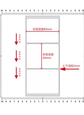 油胶pp合成纸不干胶80*60mm防水条码标签打印机贴纸8x6cm定制做