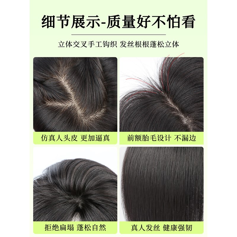 递针假发片女头顶补发片真发全真人发无痕遮白发蓬松增发量假发片