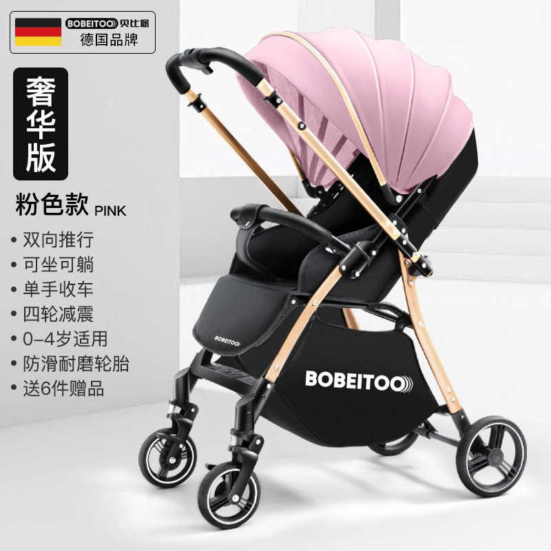 婴儿推车可坐可躺婴儿车轻便可折叠高景观双向新生儿童宝宝手推车