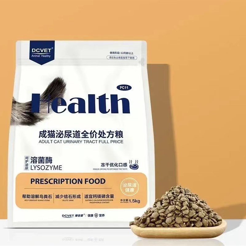 那非普处方粮处方酱猫粮犬粮猫泌尿道肠道肝脏肾脏皮肤配方狗粮