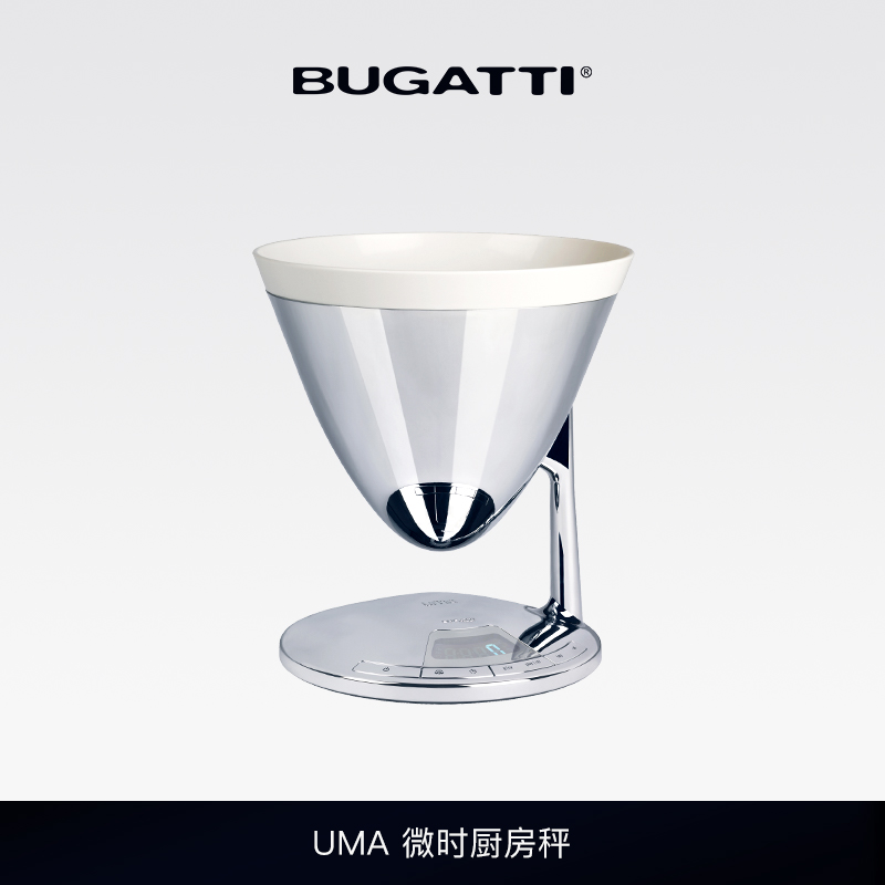 BUGATTI厨房电子秤Uma Scale高精度厨房秤精准家用烘焙食物秤