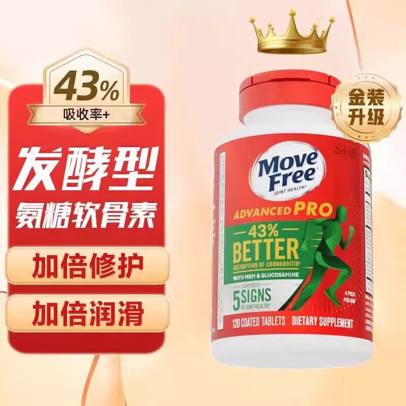 益节氨糖软骨素补钙片维骨力