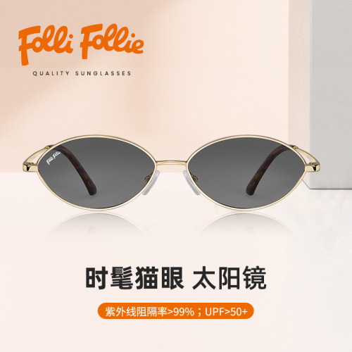 复古椭圆UPF50+防蓝光太阳镜