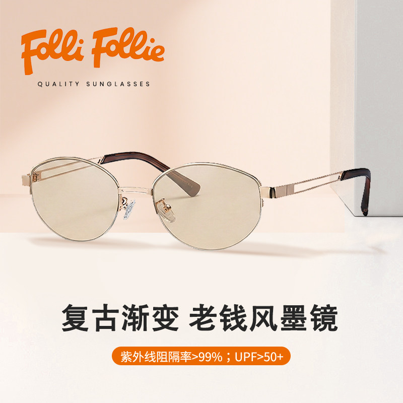 Folli Follie复古椭圆形金属框太阳镜男女UPF50+防蓝光墨镜