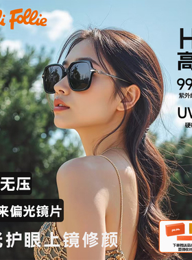 FolliFollie时尚方框墨镜