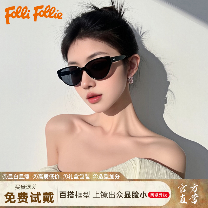 猫眼太阳镜女2025女款高级感