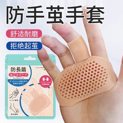 防手茧手套健身运动防滑专业护掌
