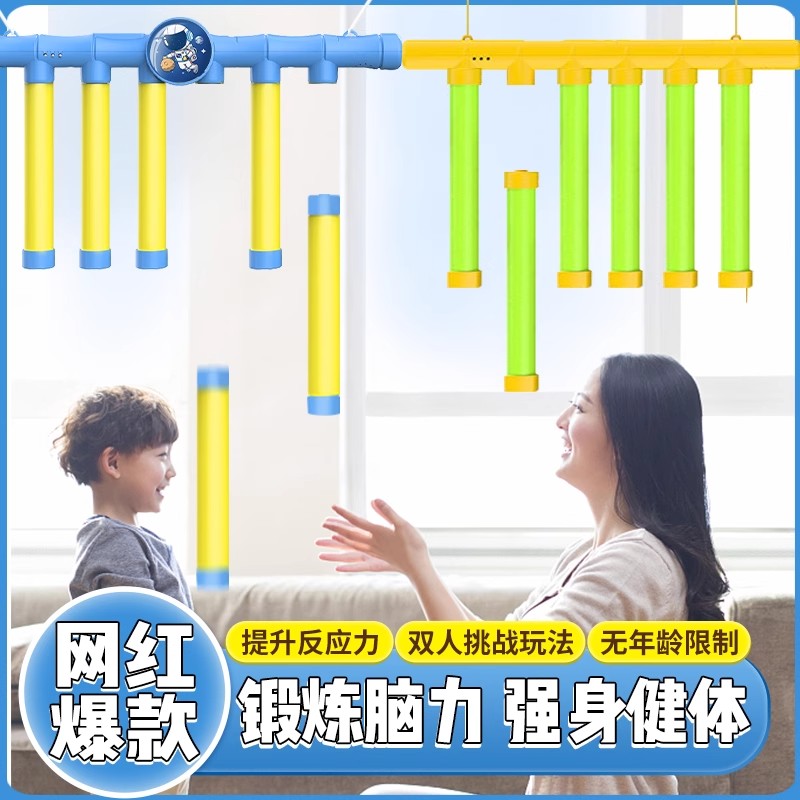 眼疾手快抓棍機反應挑戰訓練器