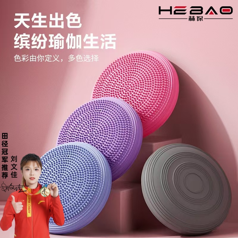 瑜伽充气垫平衡垫康复训练儿童平衡盘pvc器材按摩球脚踝力量