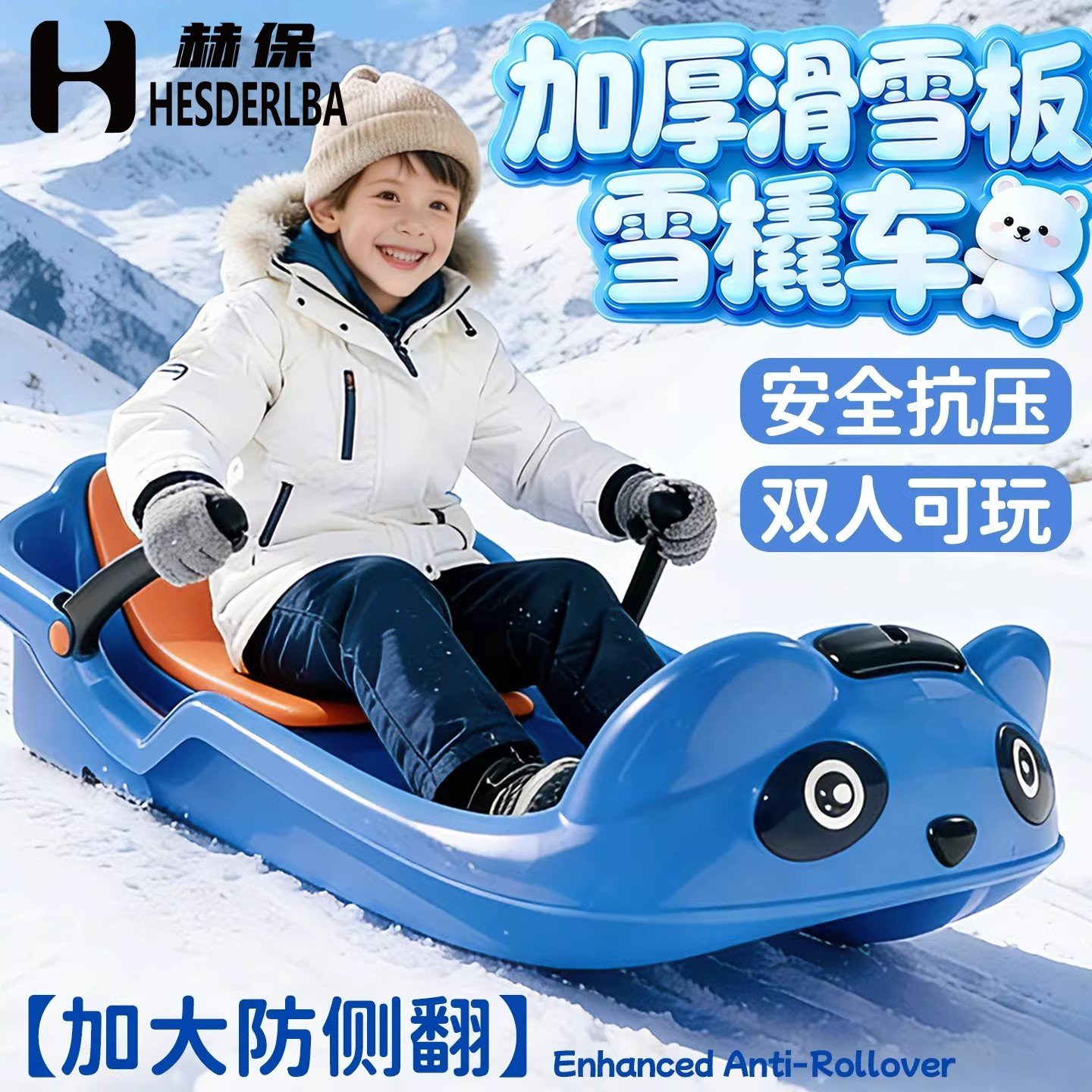 滑雪板儿童加大加厚双人滑草坐板6到12岁雪地车雪橇宝宝玩雪爬犁