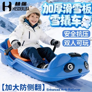 滑雪板儿童加大加厚双人滑草坐板6到12岁雪地车雪橇宝宝玩雪爬犁