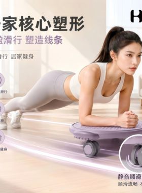 鸟人推荐健身滑盘轮静音女普拉提