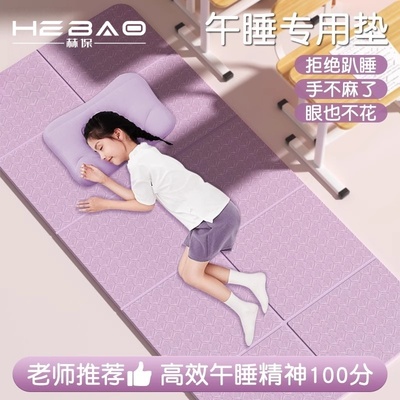 便携可折叠瑜伽垫午睡垫儿童专用