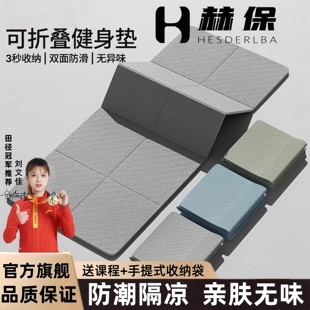 健身运动垫子家用训练隔音减震防滑地垫午睡垫 可折叠瑜伽垫便携式