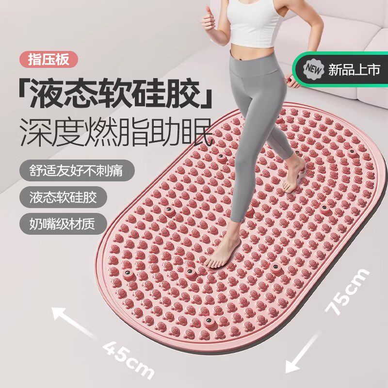 超慢跑指压板足底按摩垫液态软硅胶中医减肥通经络磁石脚踩趾压板