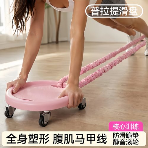 静音家用普拉提健腹轮马甲线