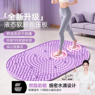 液态实心指压板家用按摩垫疏通经络中医脚踩足疗足底超慢跑趾压板