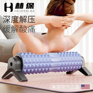 泡沫轴支架瑜伽柱滚背神器肌肉放松滚筒固定滚轴狼牙棒瘦腿琅琊榜
