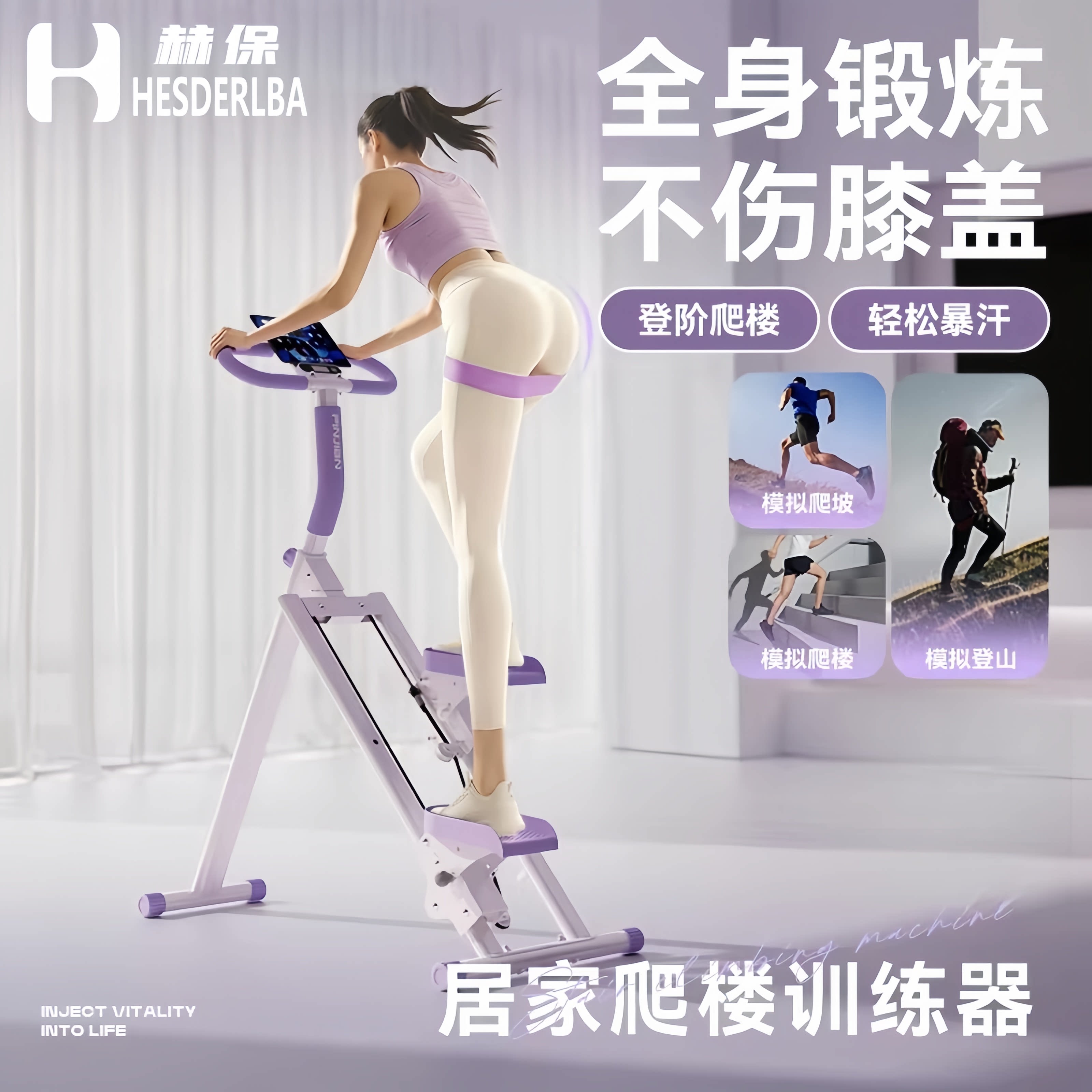 赫保多功能爬楼机健身家用爬坡机楼梯机登山机踏步机小型运动器材