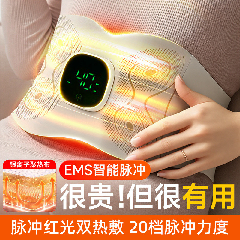 多功能便携EMS微电流腹部腰部微按摩腰带健腹热敷运动燃美全塑仪