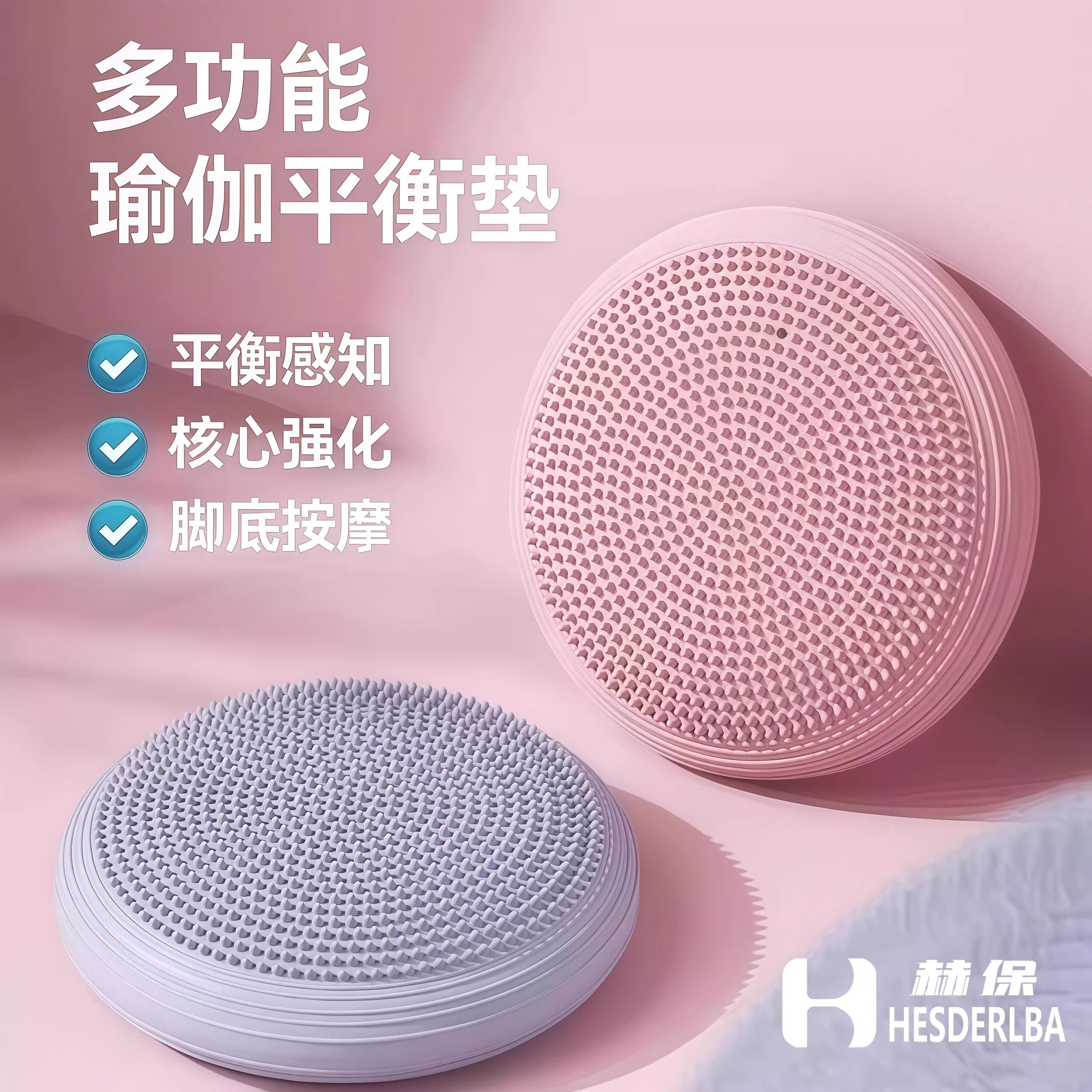 赫保瑜伽平衡垫气垫球平衡盘脚踩