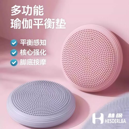 赫保瑜伽平衡垫气垫球平衡盘脚踩