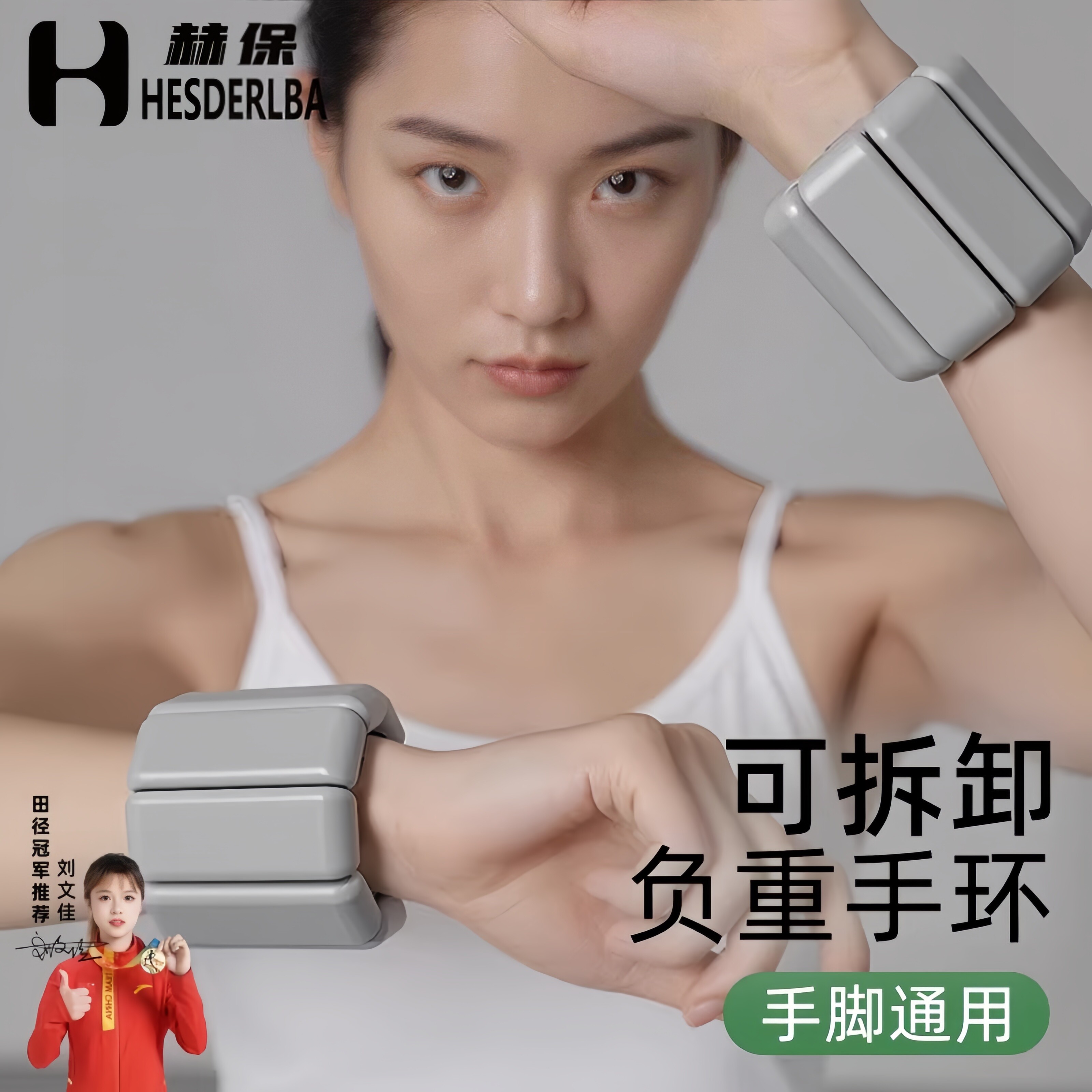 负重手环减肥运动可调配重手臂手腕健身拳击腕带手腕隐形绑腿沙袋