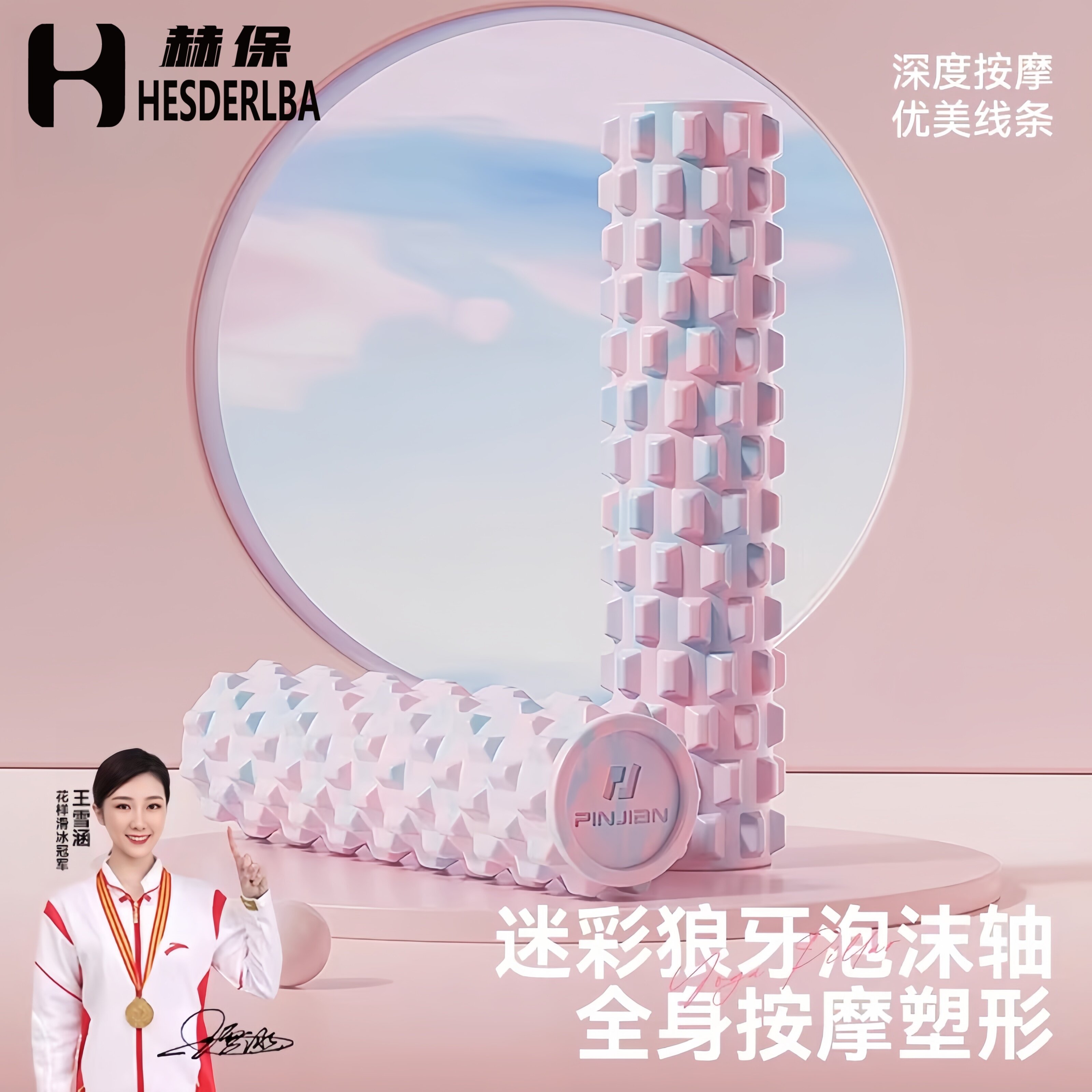 泡沫轴滚轴狼牙棒瑜伽用品泡沫轴肌肉放松滚轮轴瘦腿按摩轴瑜伽柱