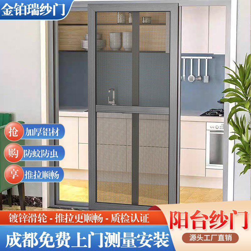 成都单轨纱门金刚网平移纱窗门隐形防蚊防鼠纱窗推U拉式阳台入户