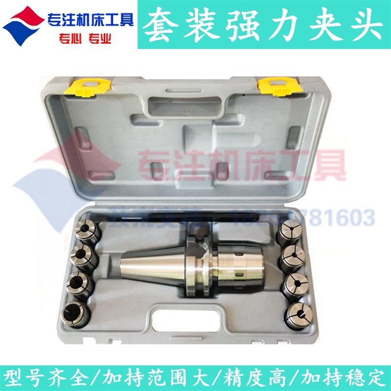 新品强 力刀柄BT40 C32 105L FBT50铣刀夹头套装 数控加工中心