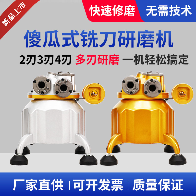 高精度钨钢铣e刀研磨机2/34刃傻瓜式小型钻头修磨机砂轮万能磨刀
