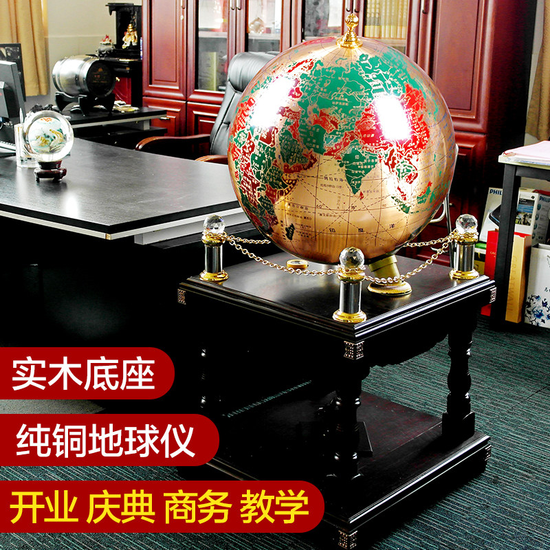 纯铜地球仪摆件大型落地客u厅工艺品装饰毕业送学校纪念品开业礼