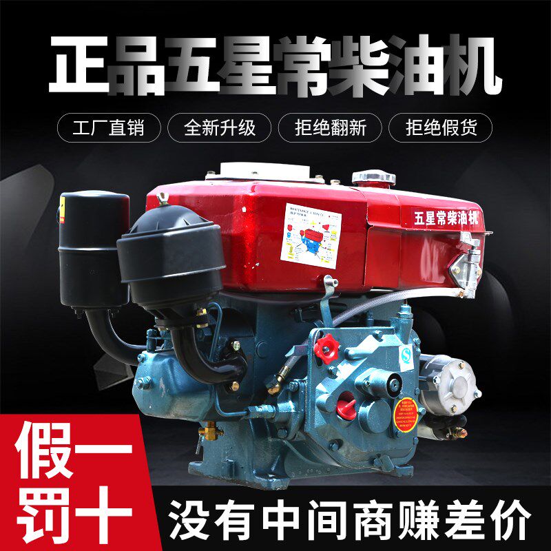 常州单缸柴油机发动机175R/180R/190水冷6/8匹农用小X型手摇电启