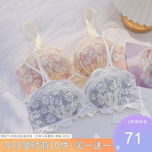 小胸显大内衣女无钢圈平胸专用防下垂收副乳上N托聚拢文胸套装bra