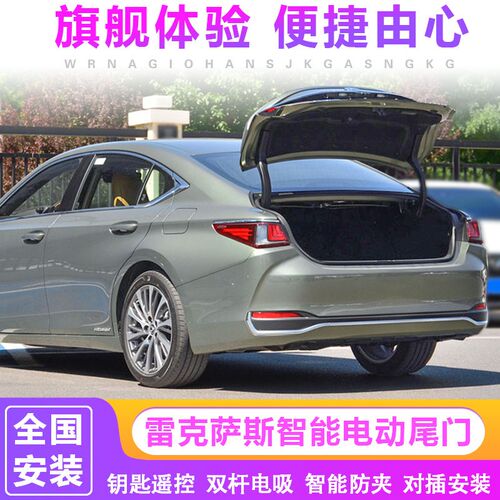 适用24款雷克萨斯eks200电动尾门rx350h改装ux260自动后备箱nx300