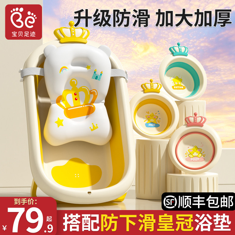 婴儿洗澡盆浴g盆宝宝可折叠幼儿坐躺大号浴桶小孩家用新生儿童用