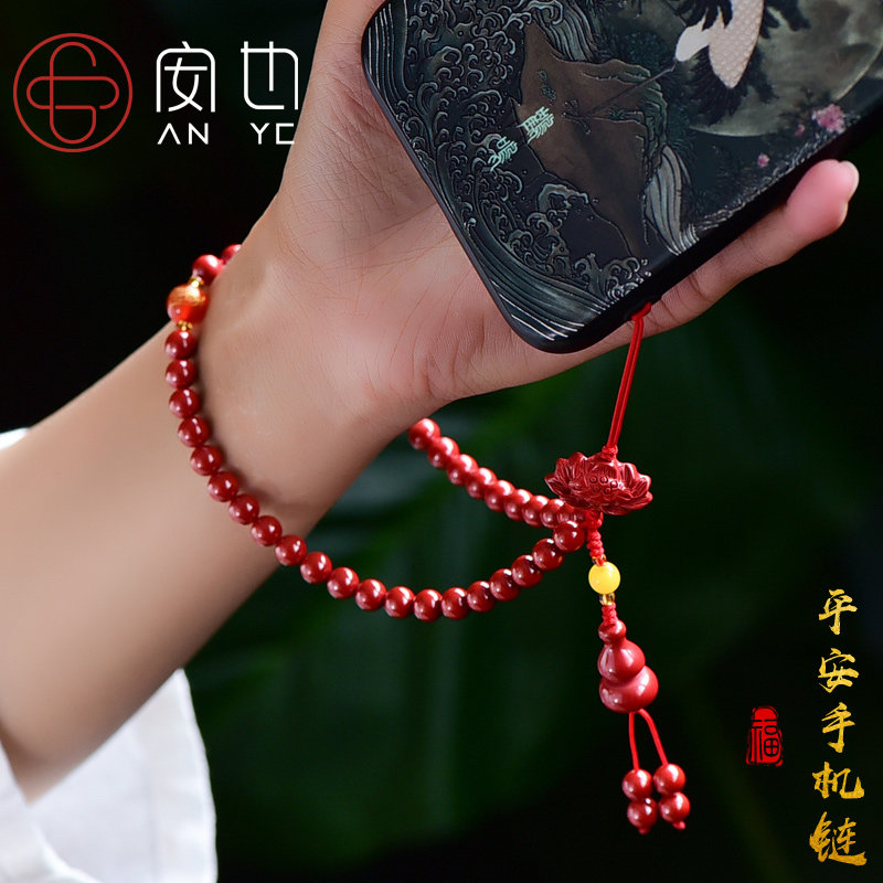 朱砂平安a符手机链男女短款葫芦挂饰挂绳手腕手串古风莲花吊坠礼