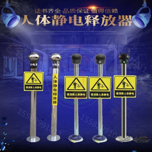 触摸式防爆e泵房油库人体静电释放器消除器防水电火厂实验室纺织
