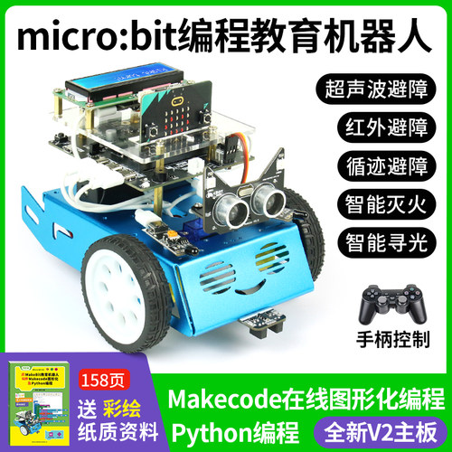 microbbit mic:robit V2主板小车青少年编程智能机器人 Python编