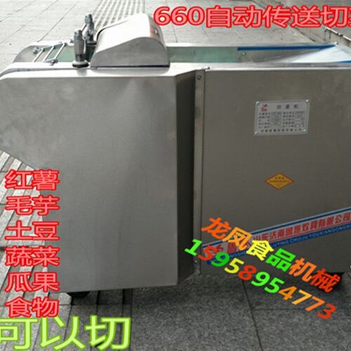 商用660多用切菜机器 食堂蔬菜切丁切丝机切笋干S机电动年糕切片