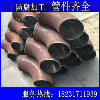 焊接弯头 90度碳钢Q235B材质 铁弯头dn1200 H1400 1800 1500 1600